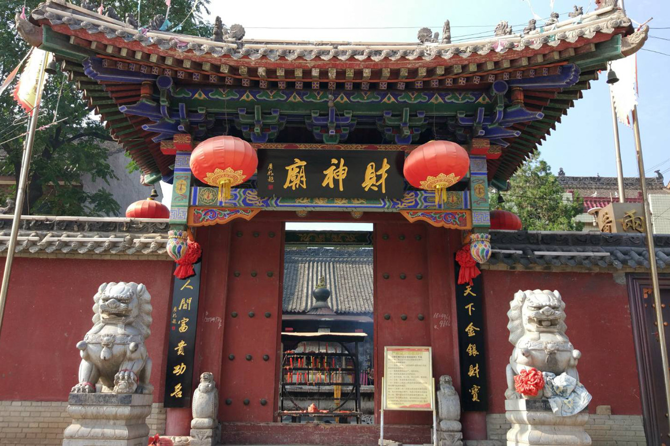陝西西安-趙公明財神廟